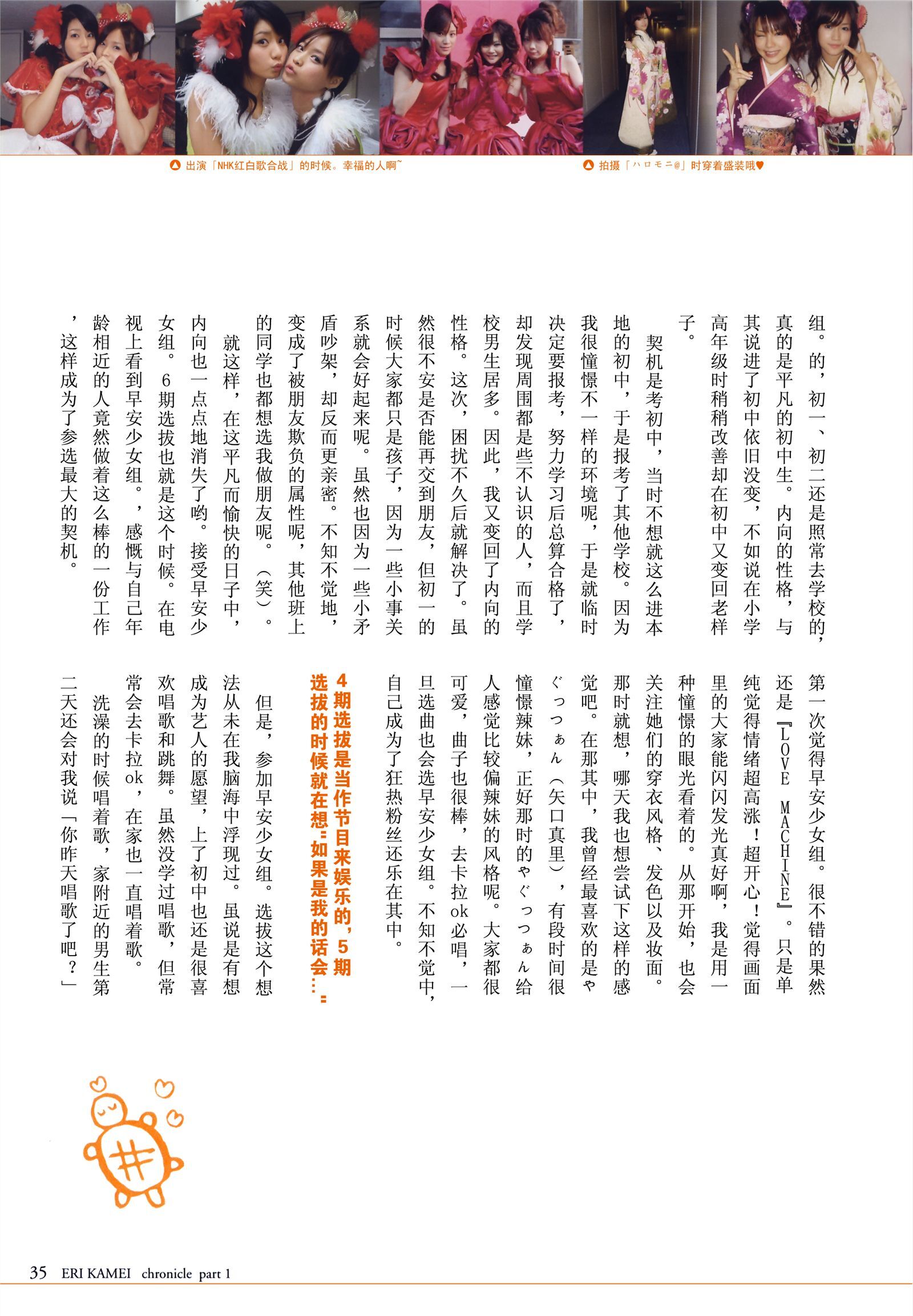 Kamei Eri 亀井絵里 – [thanks] 写真集 [PB美女写真集]